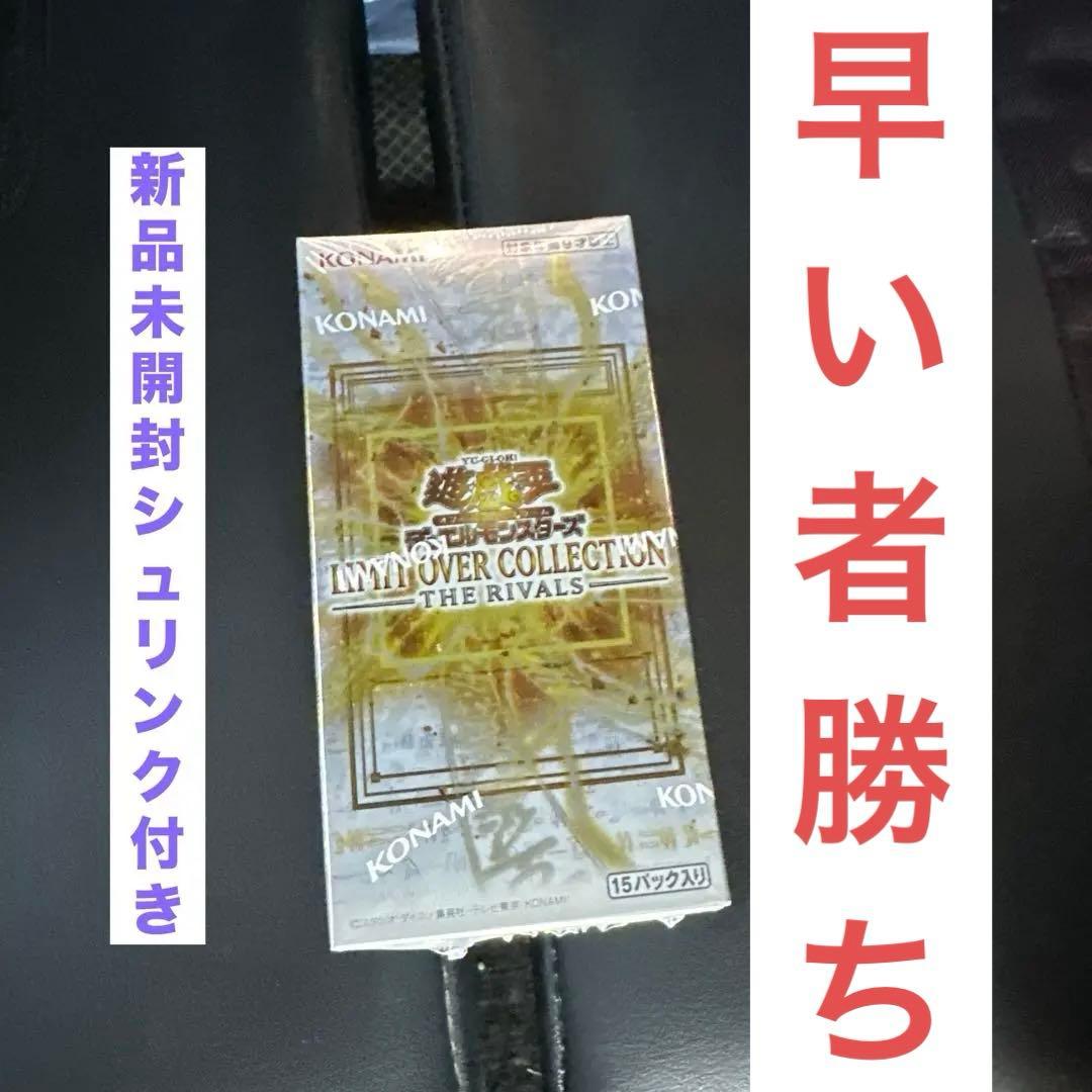 遊戯王OCG INVINCIBLE OVER COLLECTION
