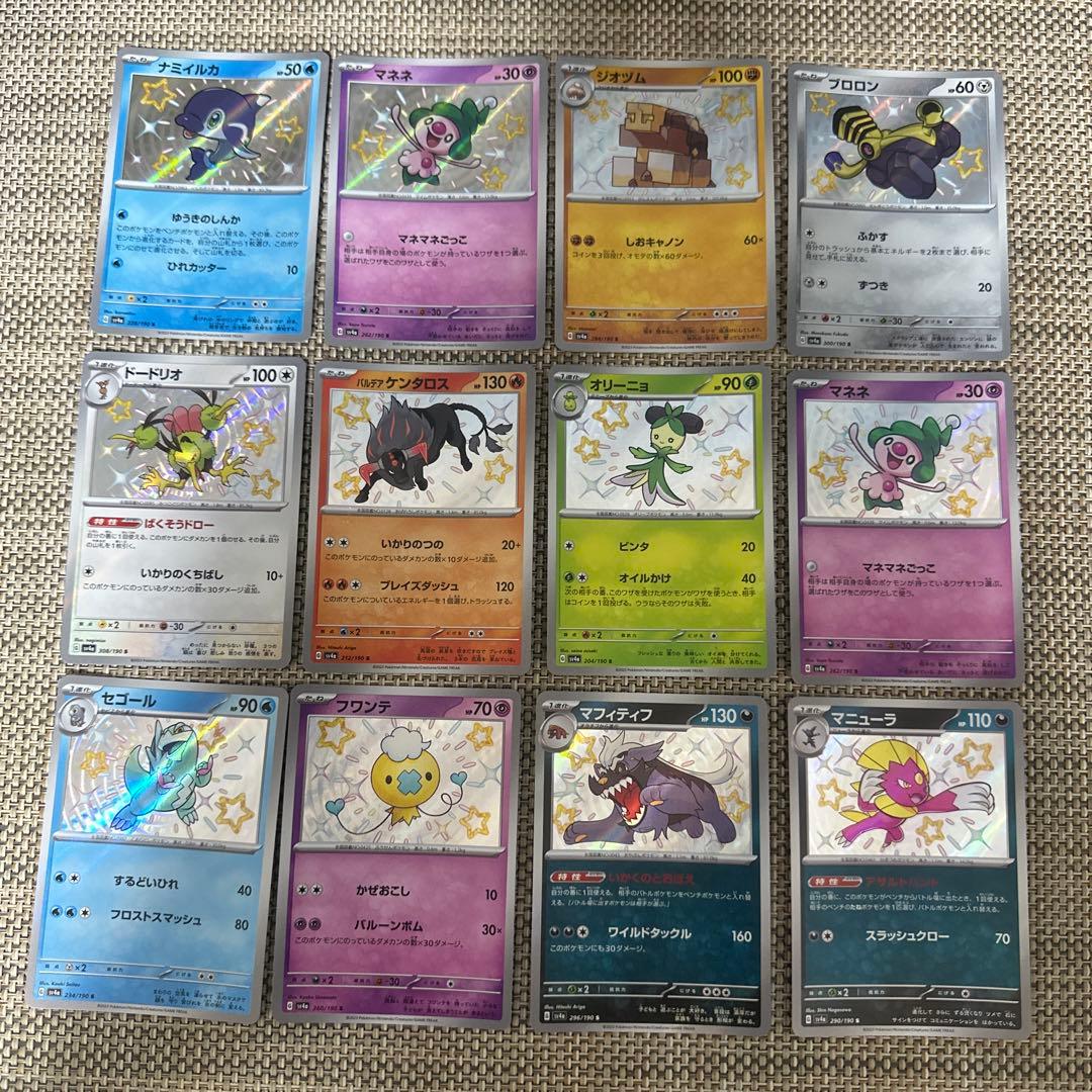 ポケモンカードsv4a.s4a s95枚ウェルカモ　セグレイブ　フワンテ　マネネ