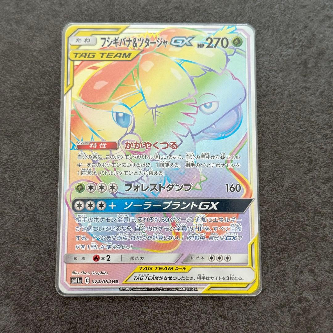 ポケモンカード GX 60枚以上、HR2枚、SR1枚セット まとめ売り ポケカ