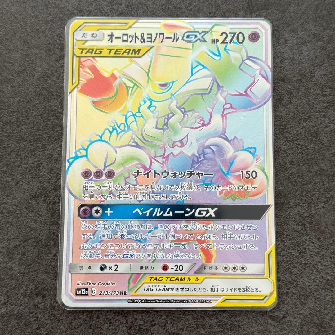 ポケモンカード GX 60枚以上、HR2枚、SR1枚セット まとめ売り ポケカ