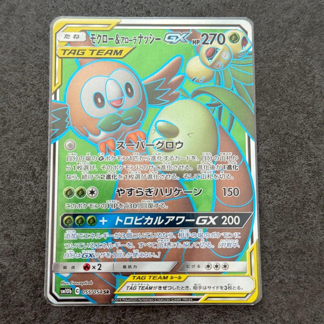 ポケモンカード GX 60枚以上、HR2枚、SR1枚セット まとめ売り ポケカ