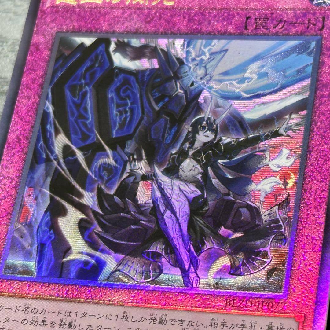 遊戯王 霆王の閃光 レリーフ 3枚