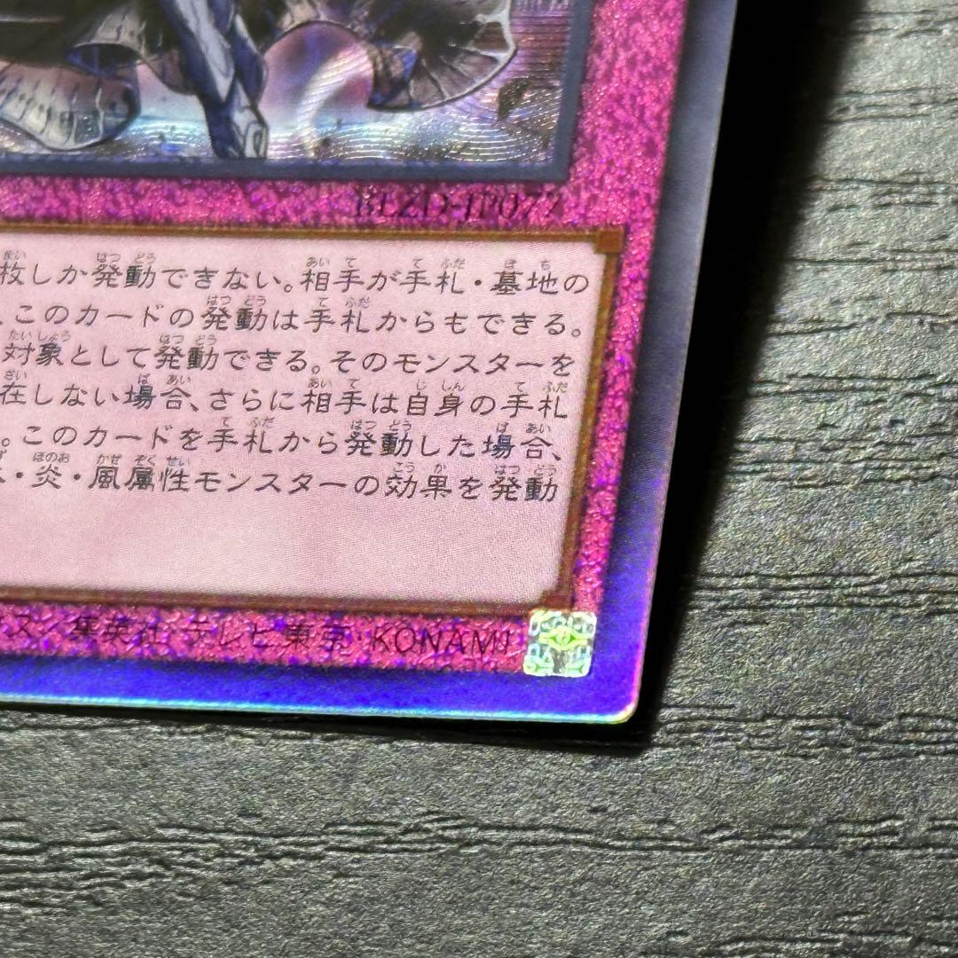 遊戯王 霆王の閃光 レリーフ 3枚