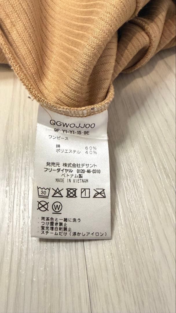 ベージュ リブ編み ポロワンピース