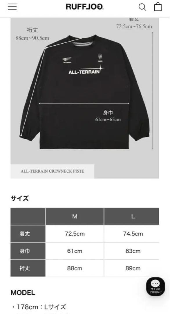 メンズウェア ALL-TERRAIN CREWNECK PISTE TNRCN