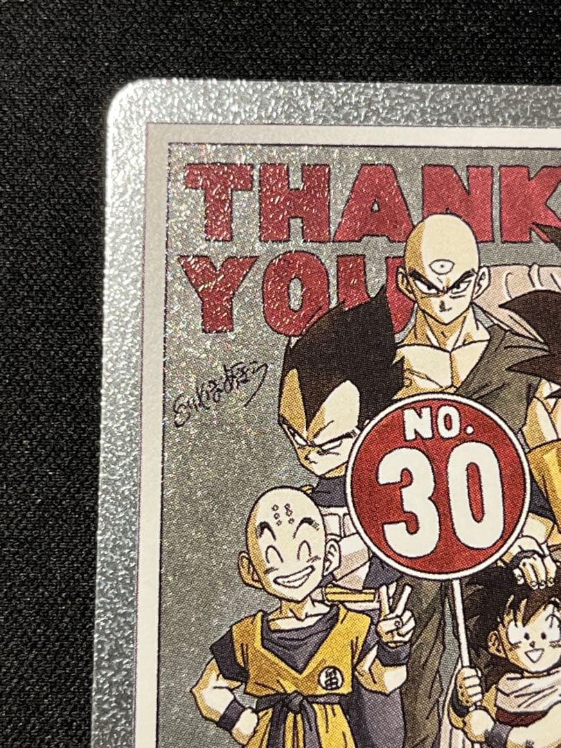 ドラゴンボール マンガブースター エナジーマーカー 銀 30巻