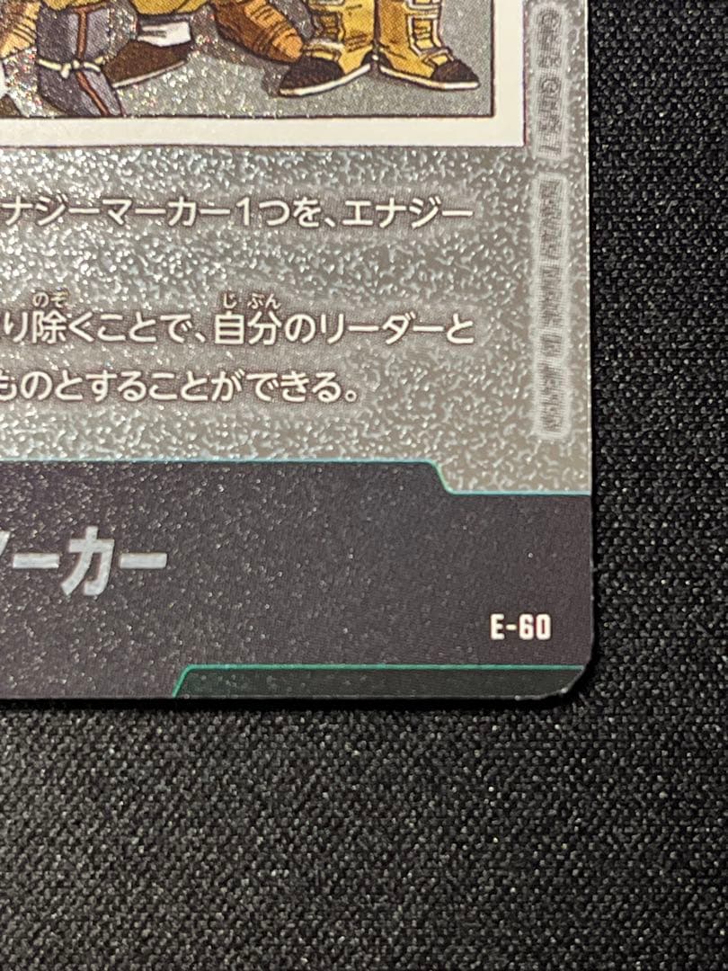 ドラゴンボール マンガブースター エナジーマーカー 銀 30巻