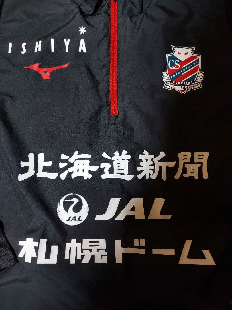 コンサドーレ札幌 Mizuno トレーニングウェア