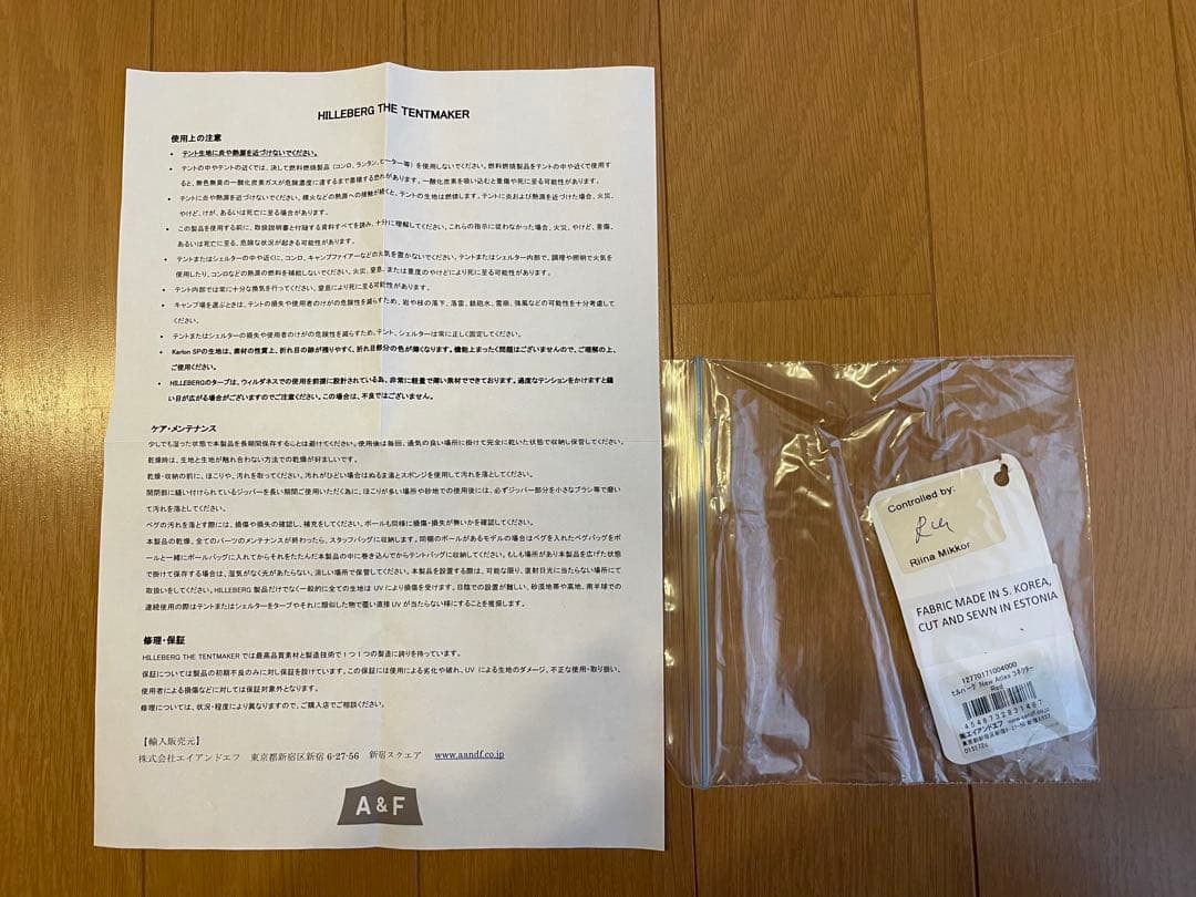 【国内正規、未使用】ヒルバーグ　アトラス　コネクター　レッド