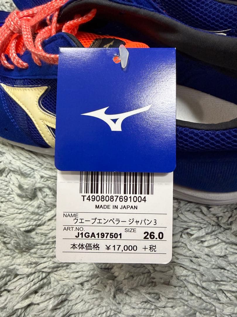 【新品未使用】MIZUNO Wave Emperor Japan3 26.0