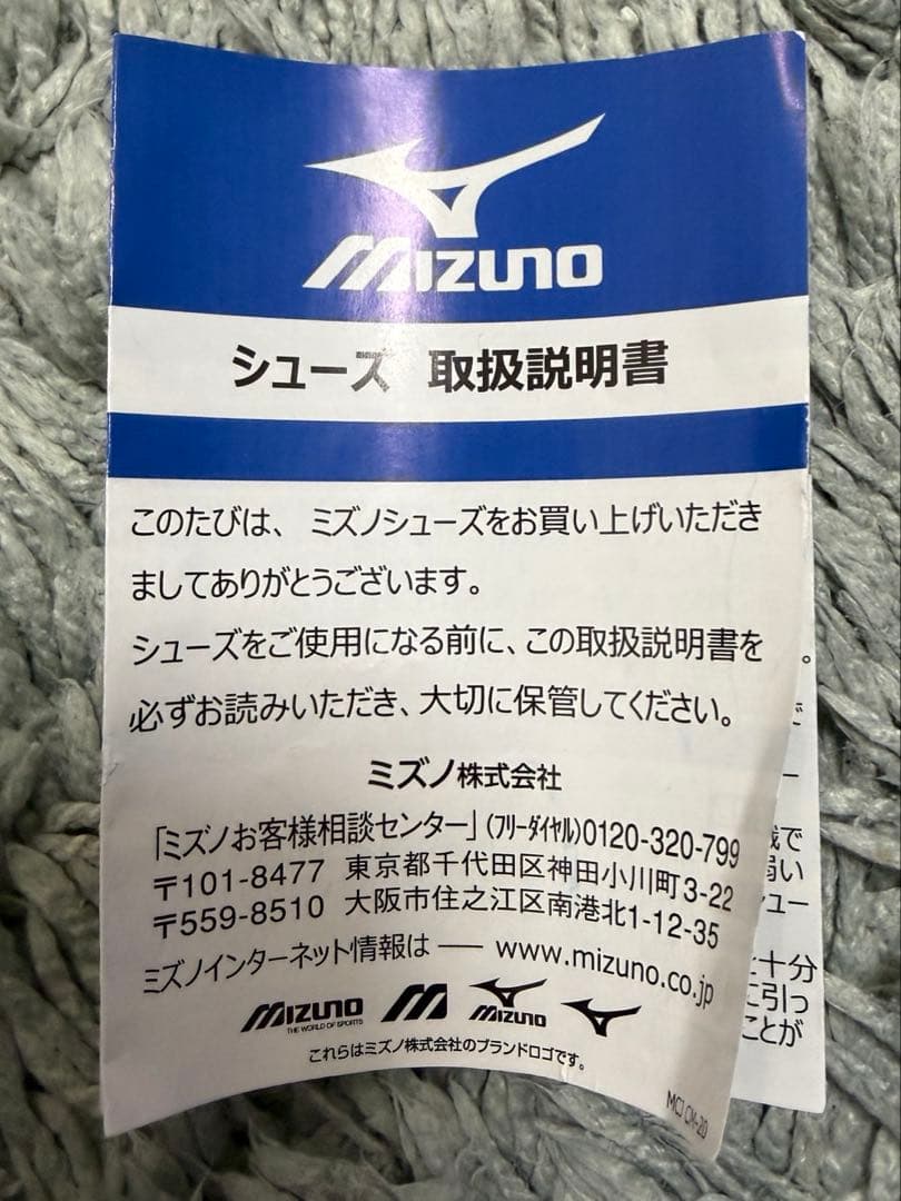 【新品未使用】MIZUNO Wave Emperor Japan3 26.0