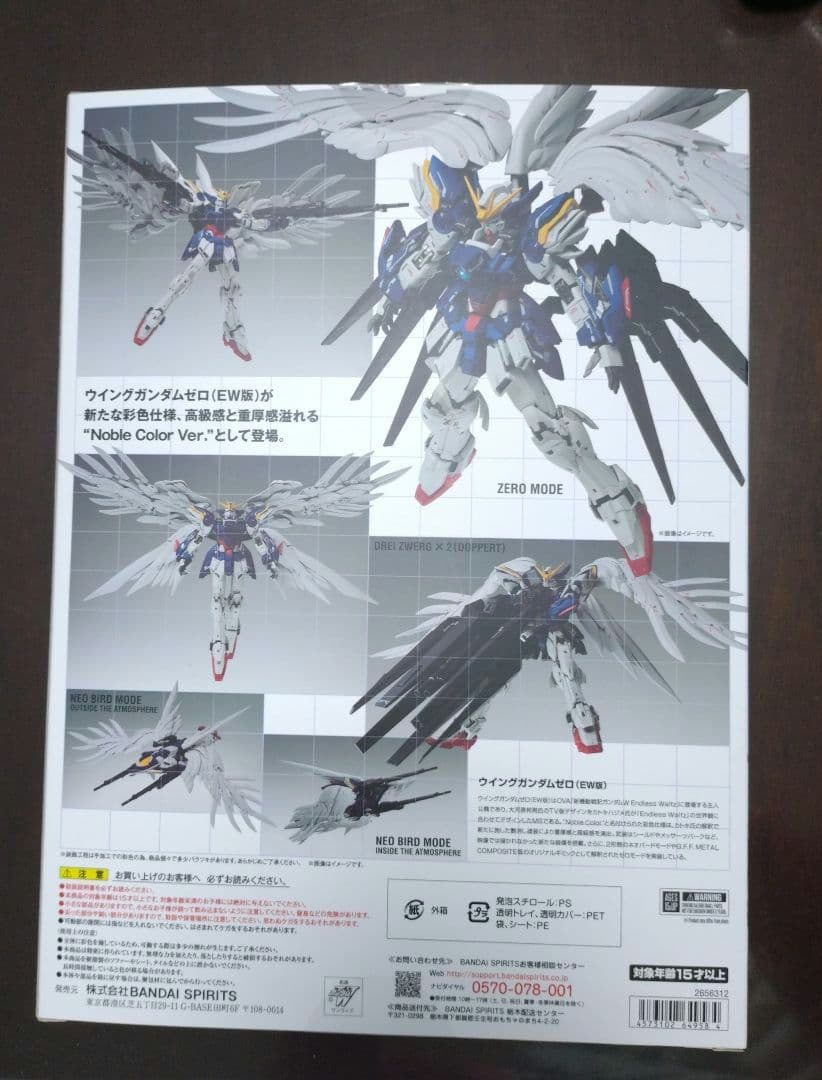 メタルコンポジット　ウイングガンダムゼロ（EW版） Noble Col
