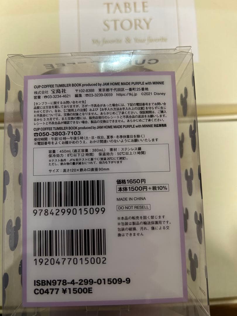 大皿　ディップと器のもの語り　食器セット　ディズニー1月¥7,500→7,000