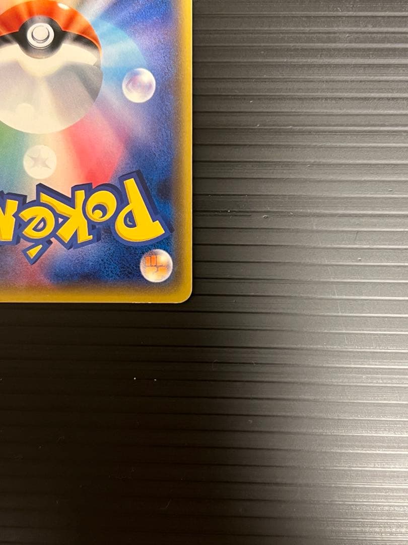 ポケモンカード 紳士風のピカチュウ