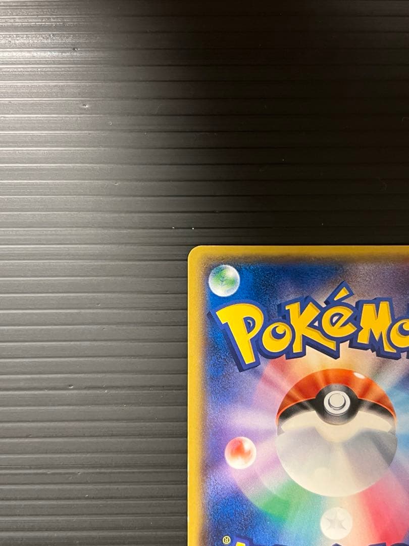 ポケモンカード 紳士風のピカチュウ