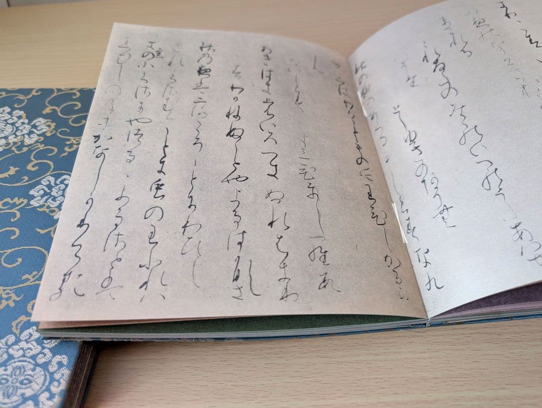 関戸本古今和歌集　複製　祖父の遺品整理