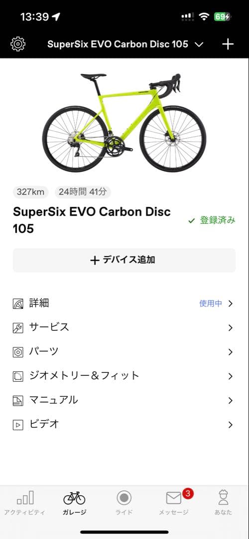 【ビバさく】SuperSix EVO Carbon Disc 105