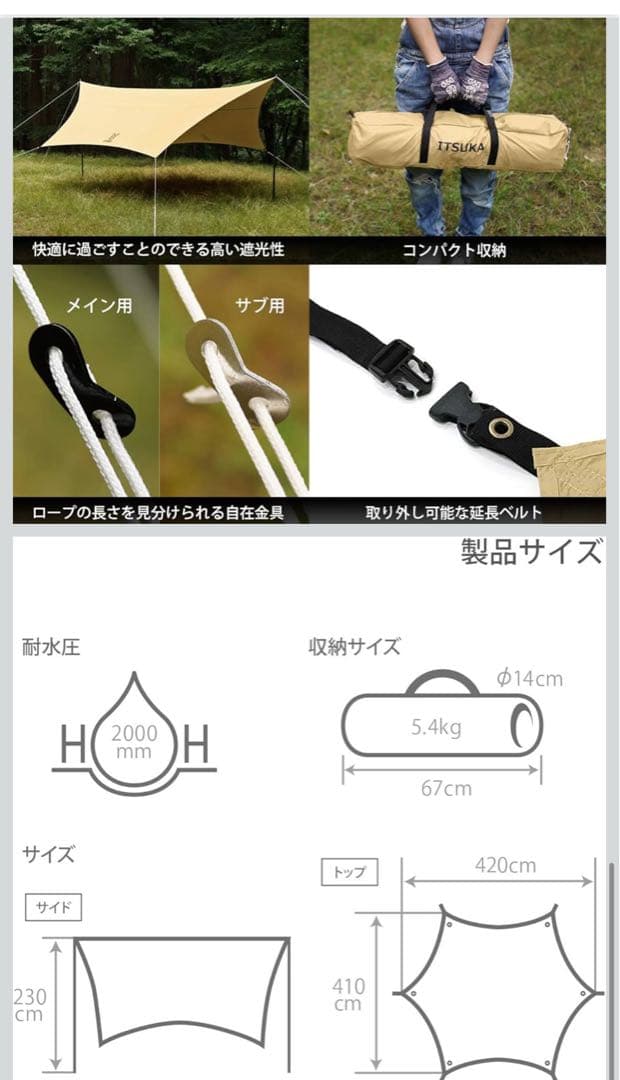 DOD ポリエステルタープ ベージュ　いつかのタープ