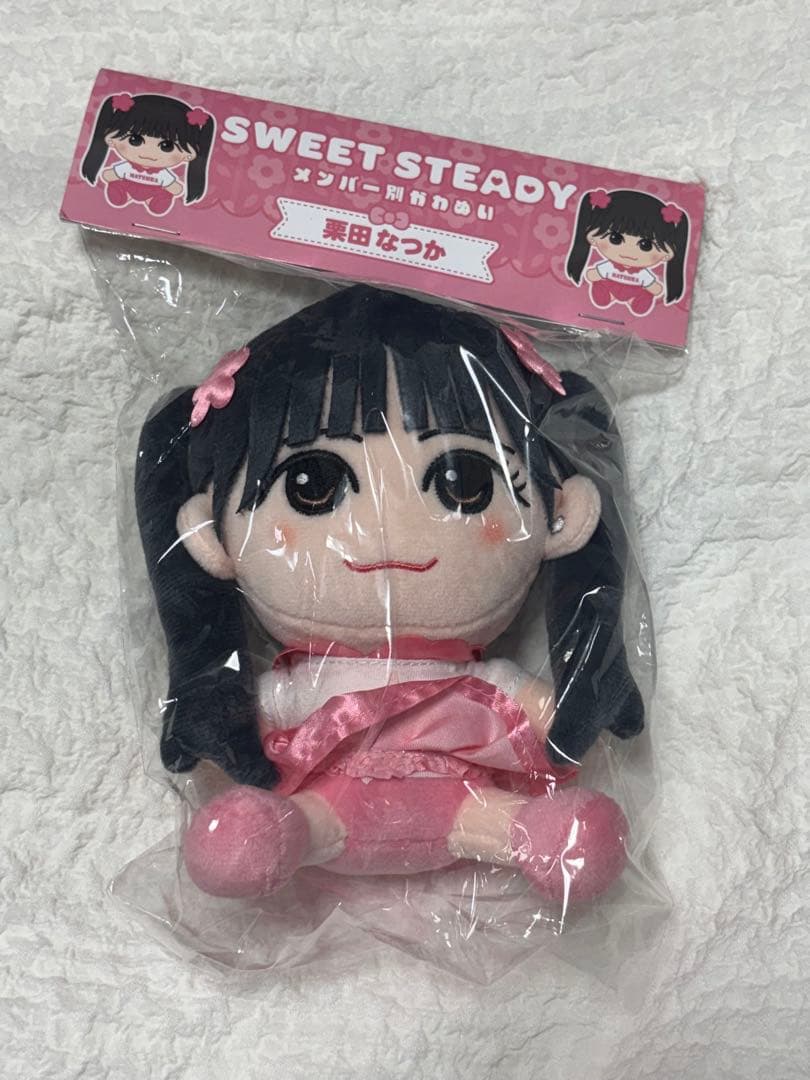 SWEET STEADY メンバー別かわぬい 栗田なつか