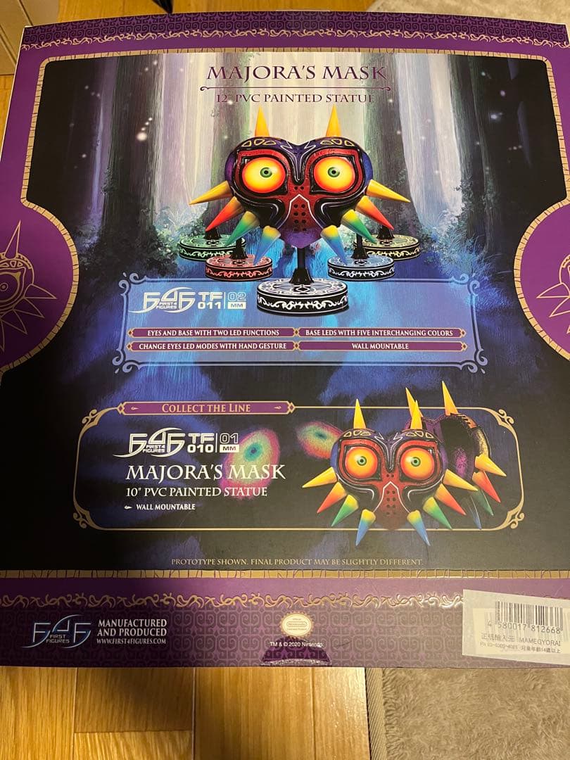 ゼルダの伝説 ムジュラの仮面 PVC　First 4 Figures
