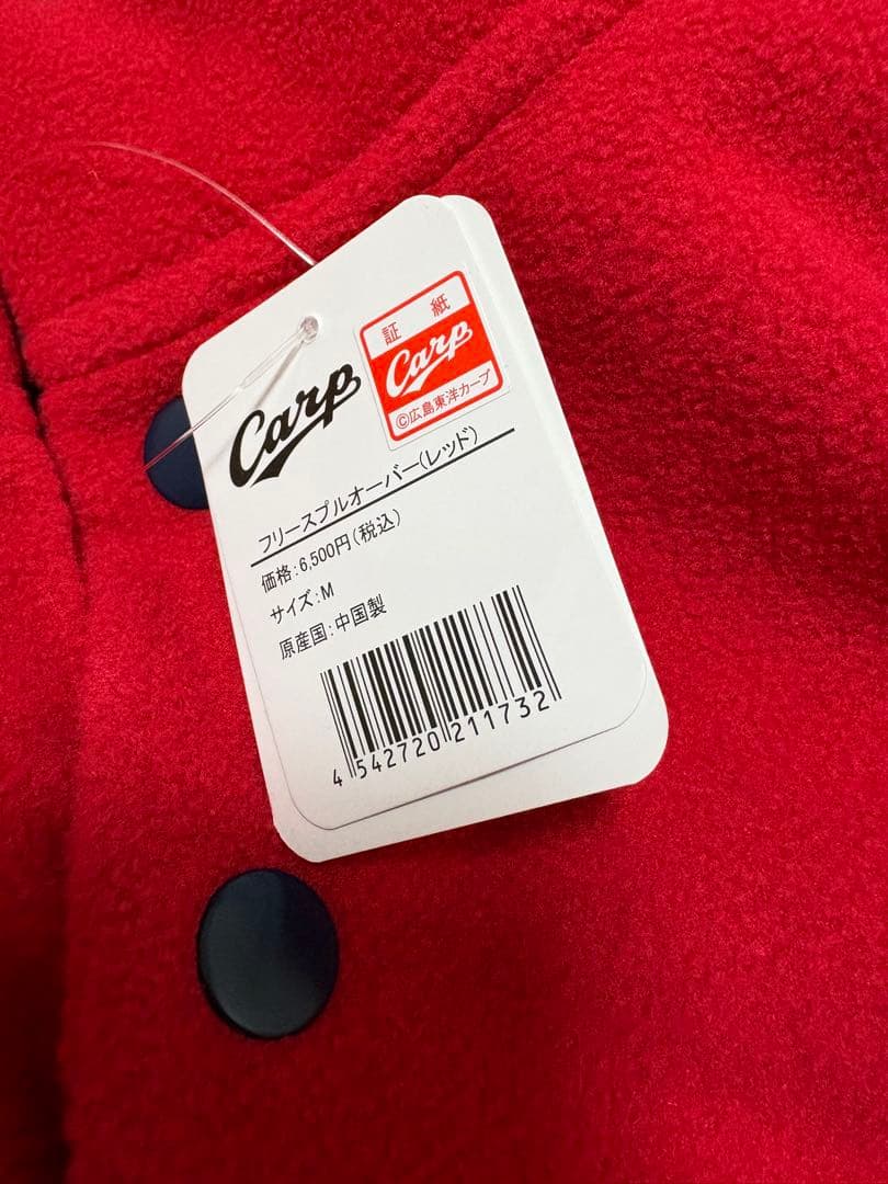 カープ　フリースプルオーバー　公式グッズ