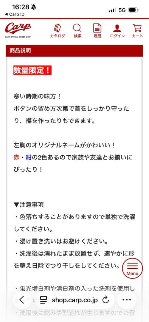 カープ　フリースプルオーバー　公式グッズ