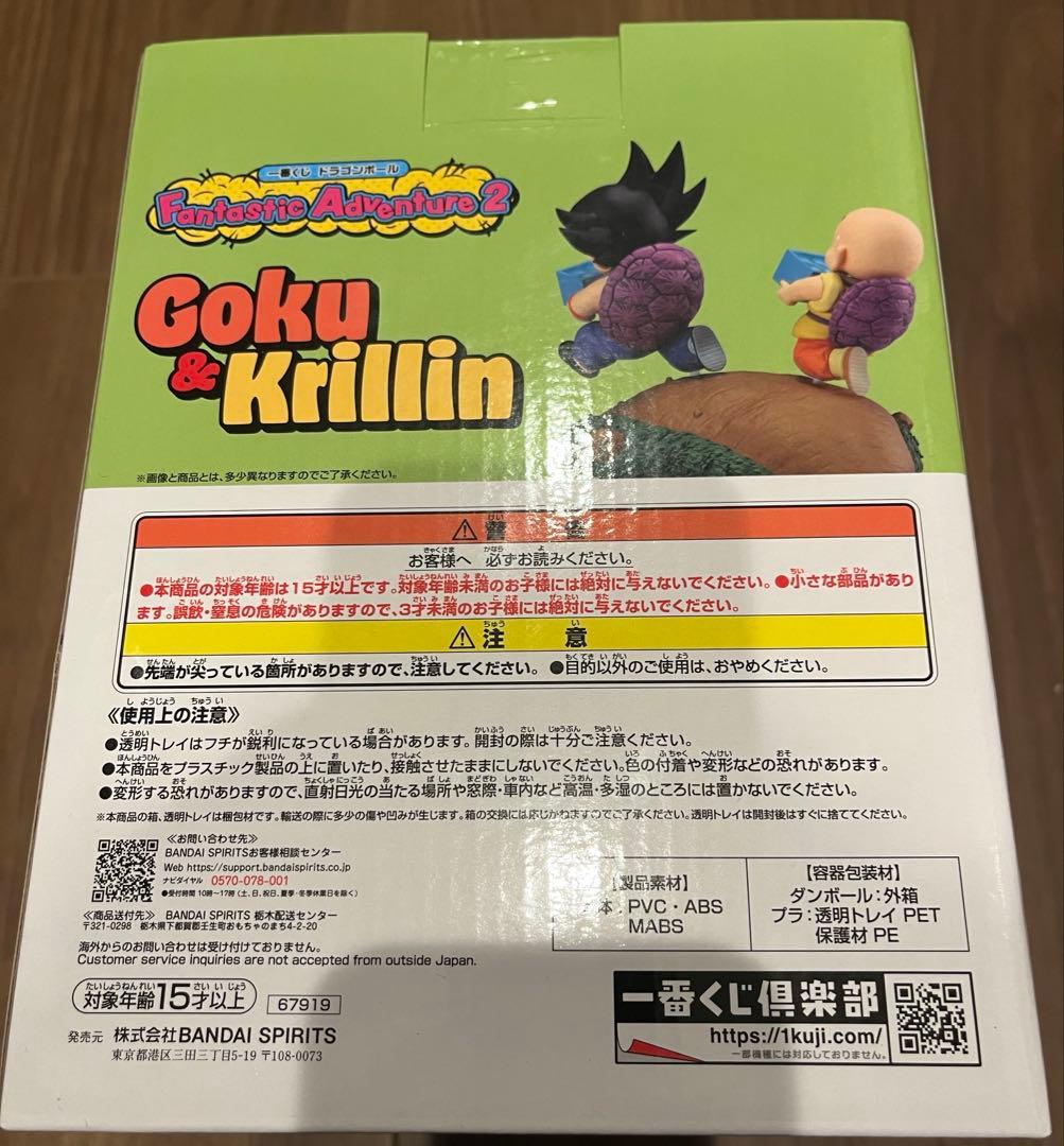 １番くじ　ドラゴンボールFantastic Adventure2　A賞　未開封品