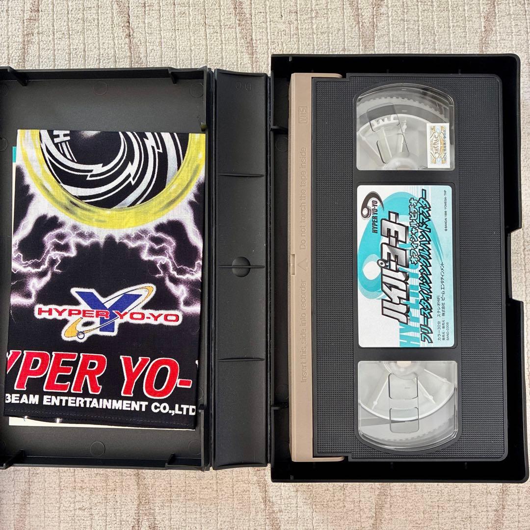 ハイパーヨーヨー VHS ビデオ 4種