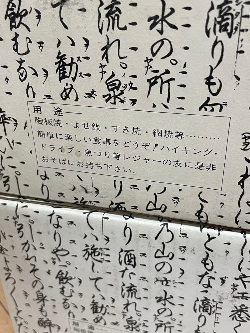 囲炉裏風 卓上コンロ 陶器製 4個セット 網付