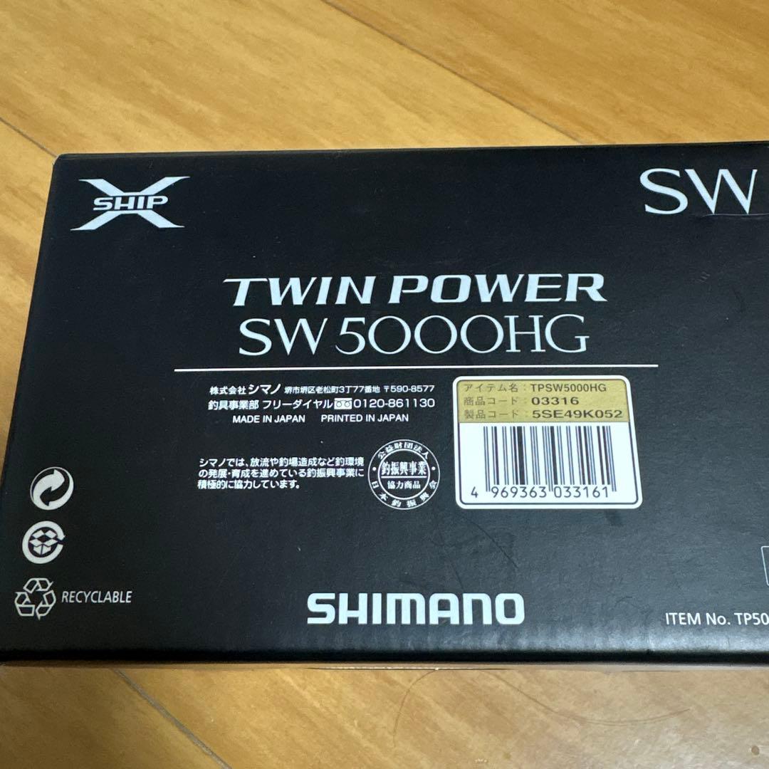 SHIMANO TWIN POWER SW5000HGスピニングリール