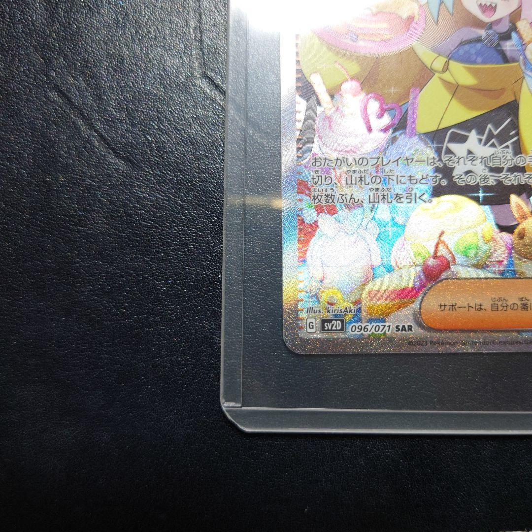 限定お値下げポケモンカードナンジャモ 美品！自引き2枚