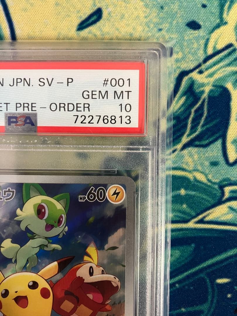 【PSA10】ピカチュウ　スカーレット&バイオレット　ポケモンカード　プロモ
