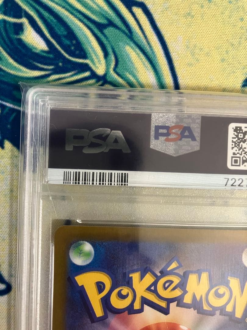 【PSA10】ピカチュウ　スカーレット&バイオレット　ポケモンカード　プロモ