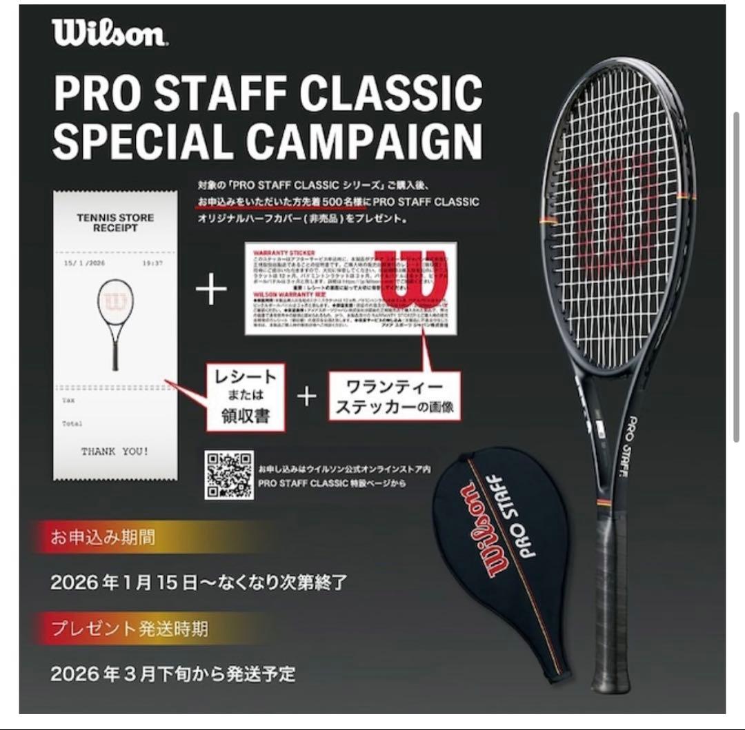 ウイルソン Wilson プロ スタッフ 97L クラシック G2