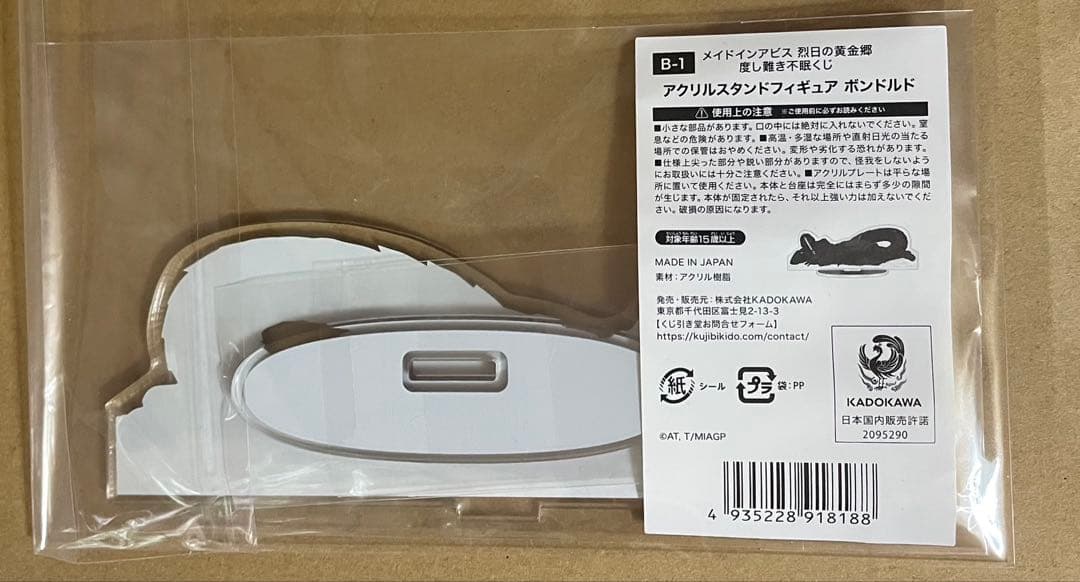 メイドインアビス 不眠 ボンドルド アクスタ