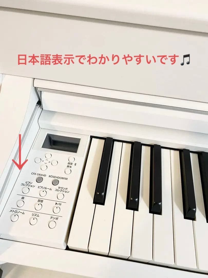 ☆美品☆YAMAHA 島村楽器 SCLP-7450WH 電子ピアノ 88鍵盤