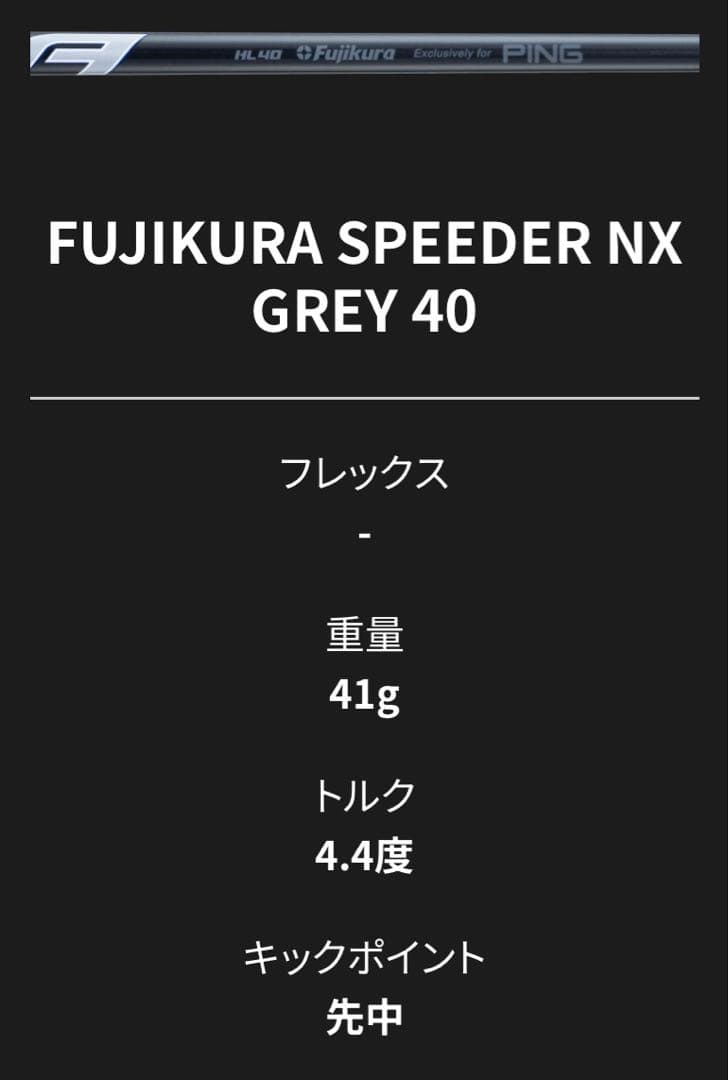 【PING】G440 HL MAX 4番フェアウェイウッド(17度)
