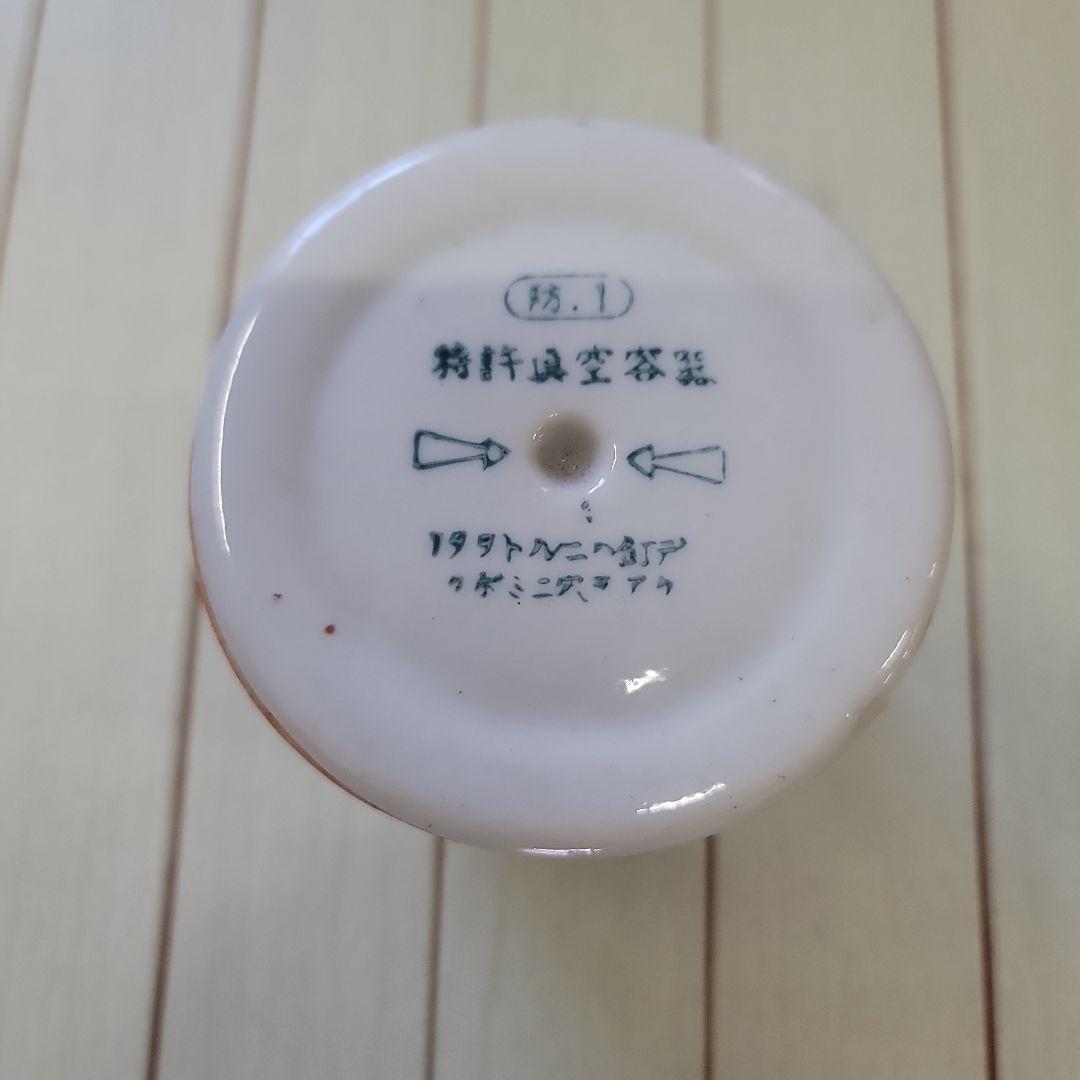 【希少品】日本国民食容器 陶器製 直径約7cm
