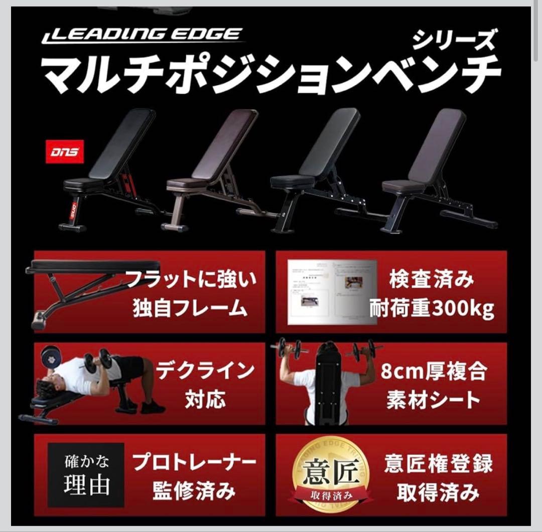 トレーニングベンチ 300kg耐荷重
