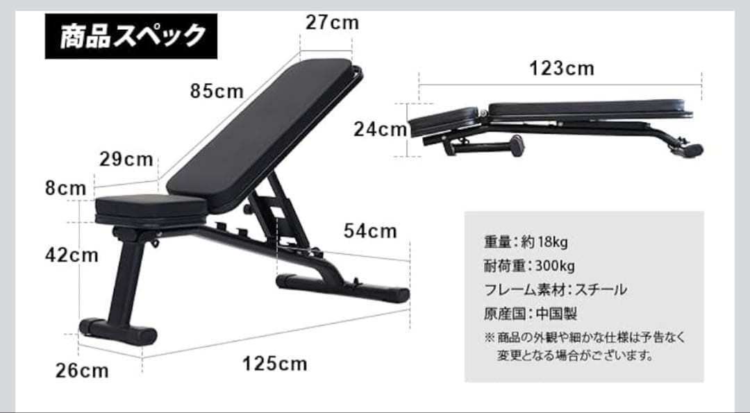 トレーニングベンチ 300kg耐荷重