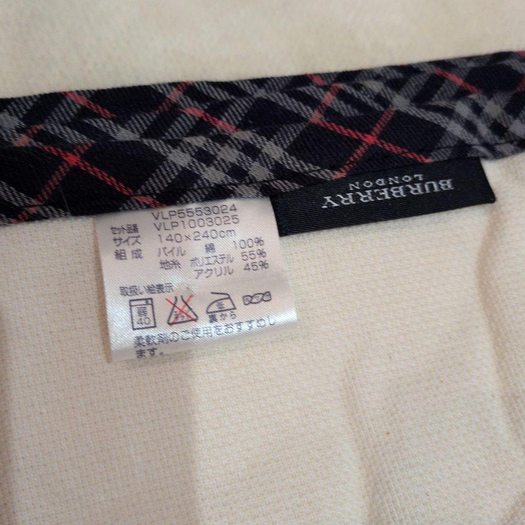 値下げ美品♥BURBERRYブランケット、敷きカバー
