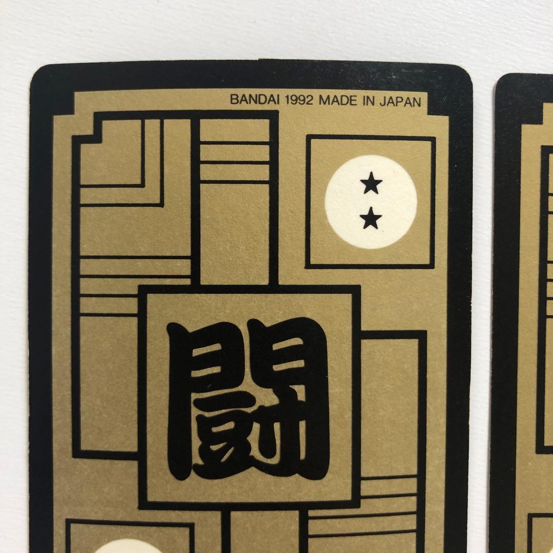 1992年 ドラゴンボールZ カードダス 本弾 498, 499 孫悟空 2枚