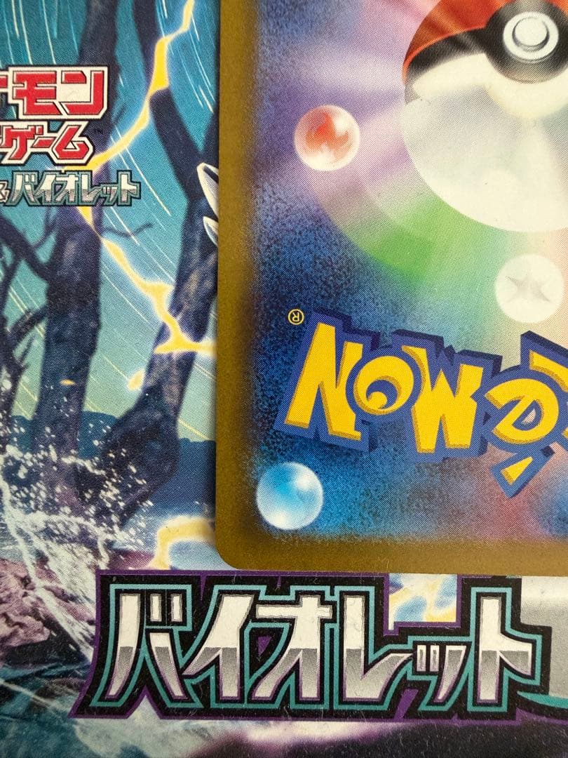 メガリザードンXex MA MEGA ハイクラスパック MEGAドリームex …