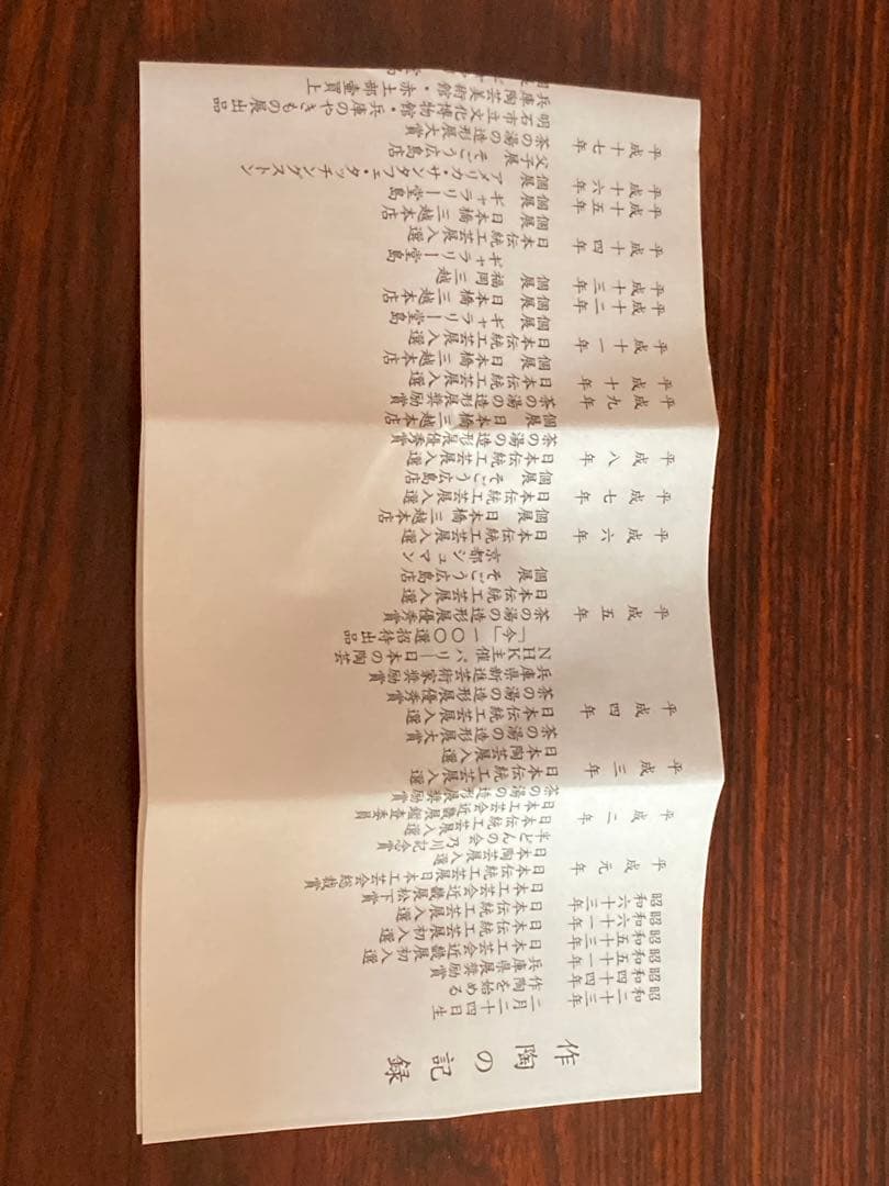西端　正　灰釉　ぐい呑（丹波立杭焼）
