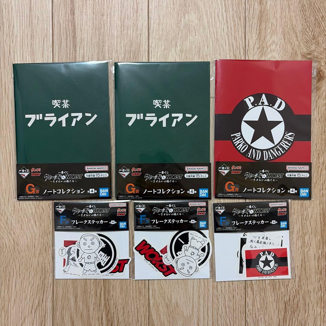 クローズ&WORST一番くじ　まとめ売り