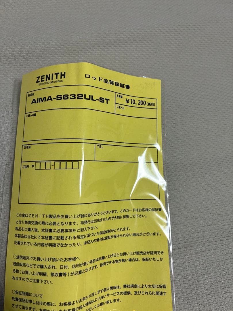 48g AIM（ エイム ）アジング　AIMA-S632UL-ST新品未使用