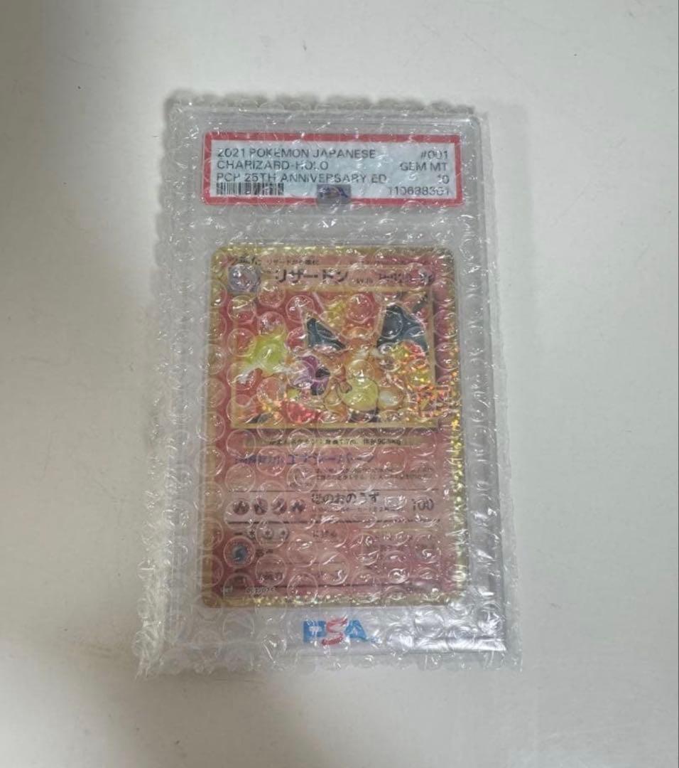 リザードン　PSA10 金ホロ　鑑定済み
