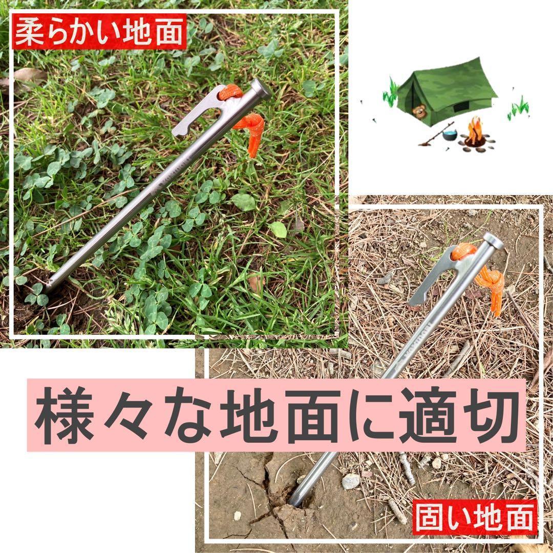 MOMIDORI ヘッド付きチタンペグ　夜光固定ロープ付き40cm 6本セット