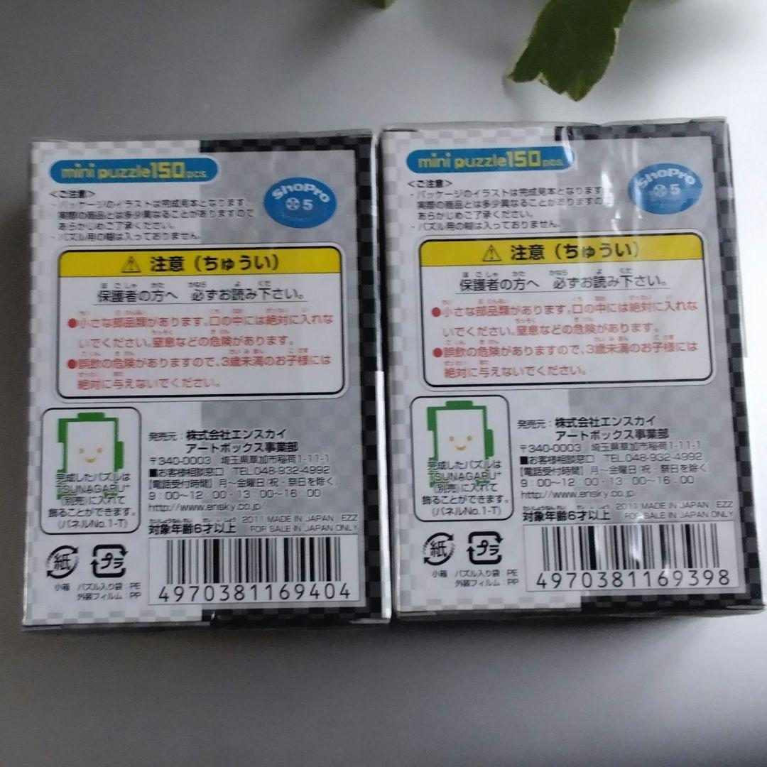 レシラム　ゼクロム　ミニパズル　キミに決めた！　日本製！