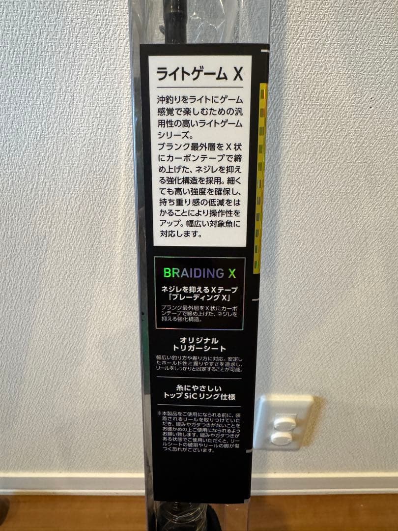 LIGHT GAME X 82 MH-190 船竿
